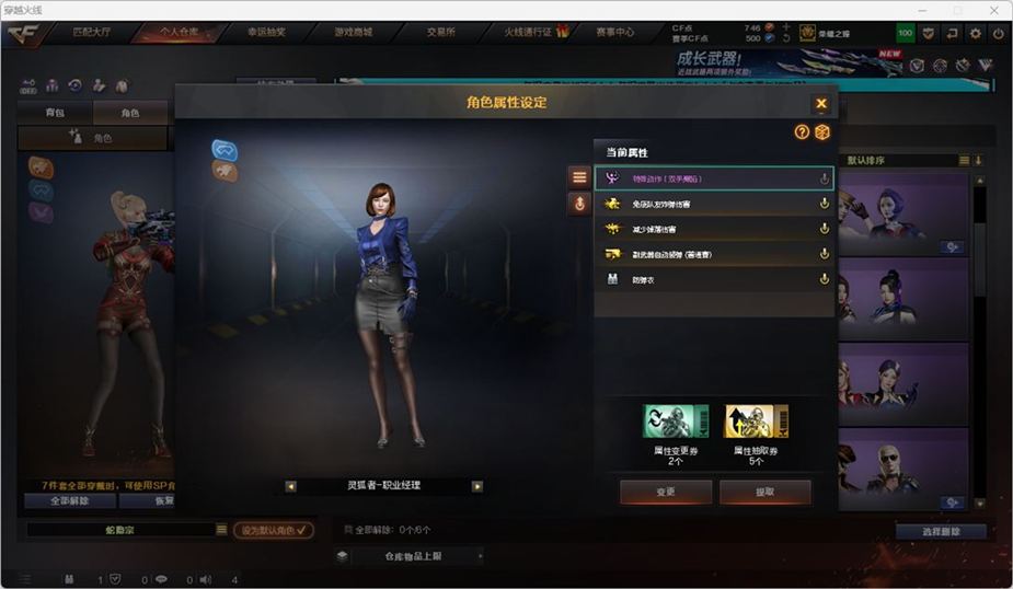 CFCMW331931穿越火线账号详情图25