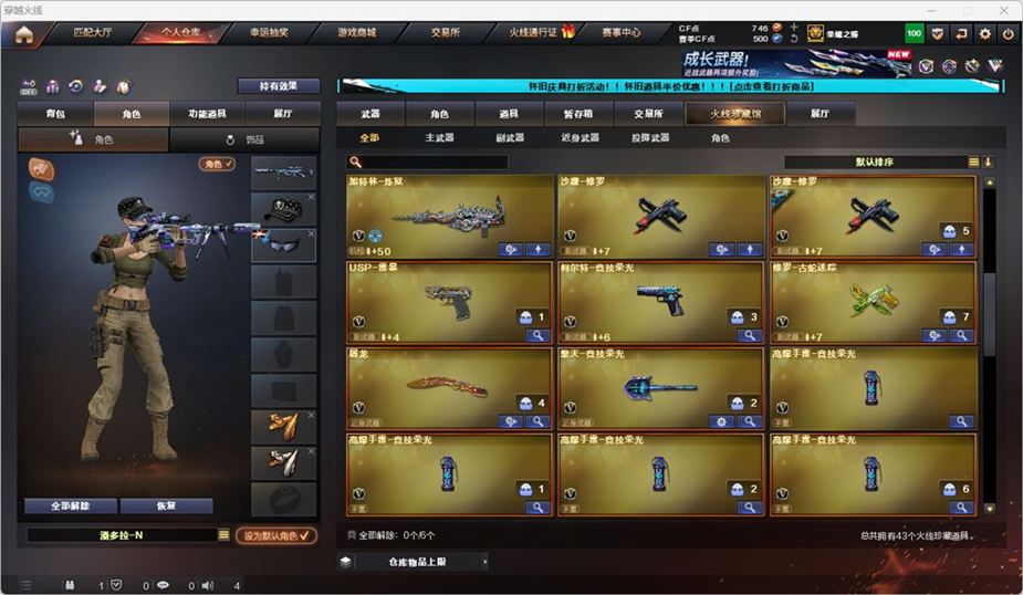 CFCMW331931穿越火线账号详情图4