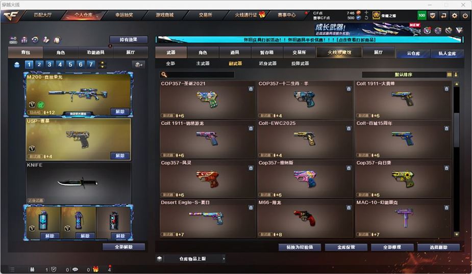 CFCMW331931穿越火线账号详情图8