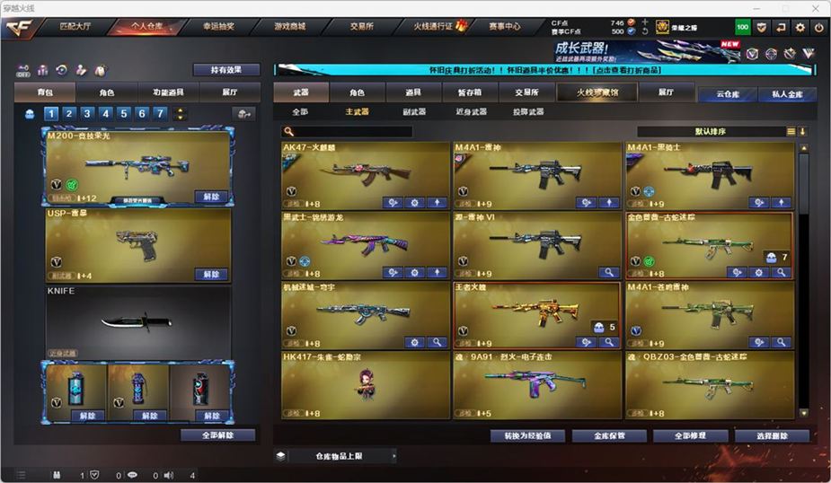 CFCMW331931穿越火线账号详情图17