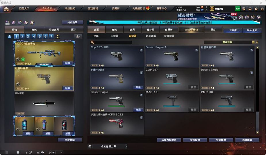 CFCMW331931穿越火线账号详情图12