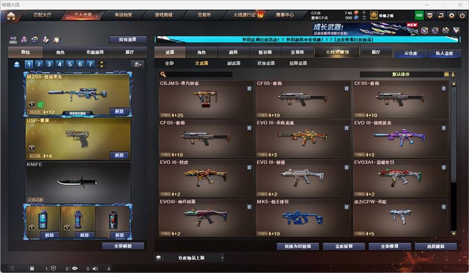 CFCMW331931穿越火线账号详情图20