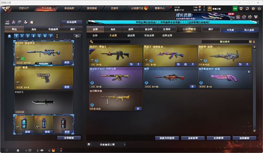 CFCMW331931穿越火线账号详情图22
