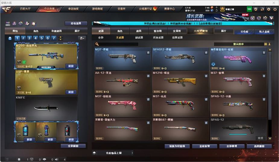 CFCMW331931穿越火线账号详情图21