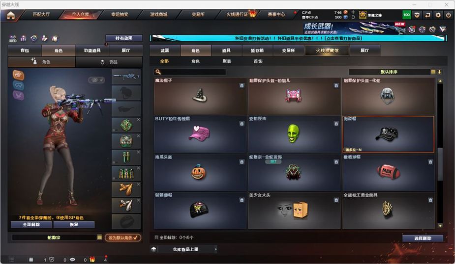CFCMW331931穿越火线账号详情图29