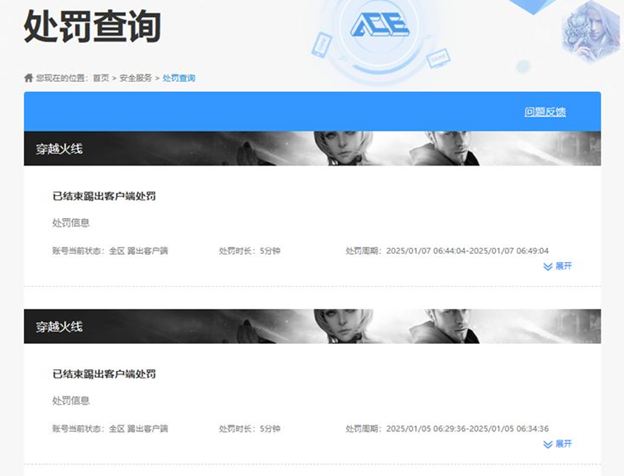 CFCMW331931穿越火线账号详情图39