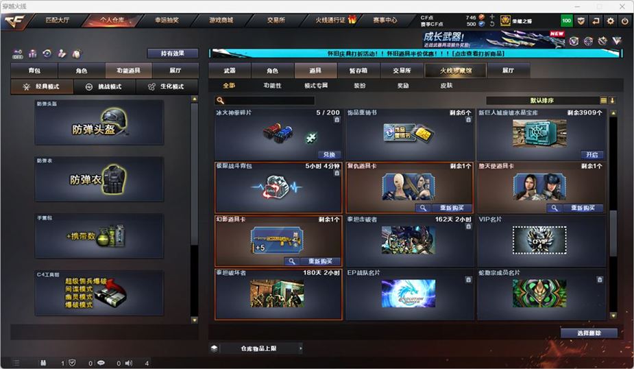CFCMW331931穿越火线账号详情图36