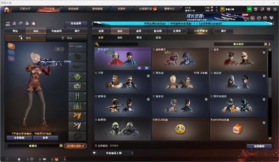 CFCMW331931穿越火线账号详情图28