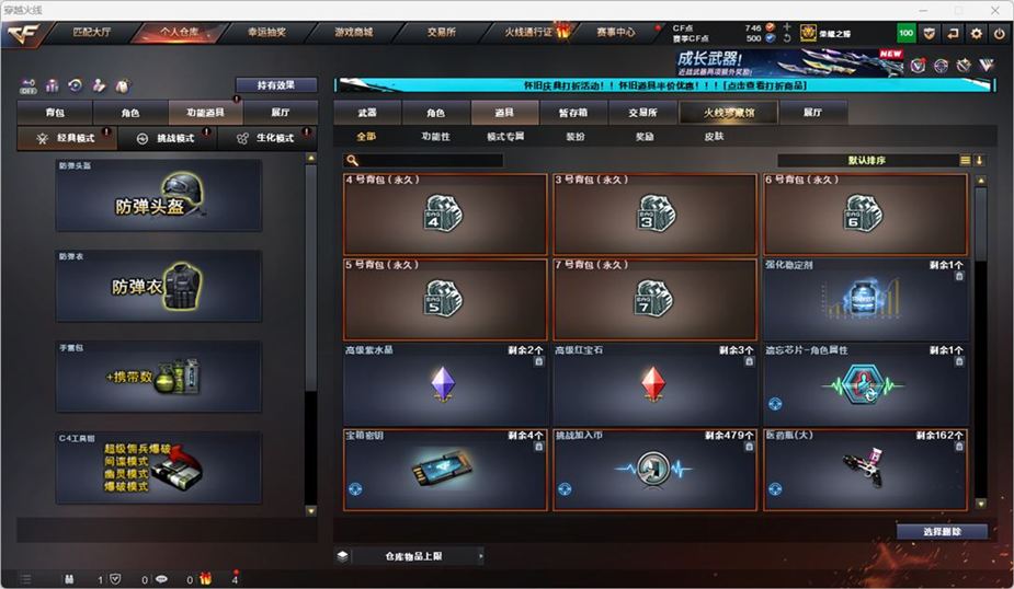 CFCMW331931穿越火线账号详情图35