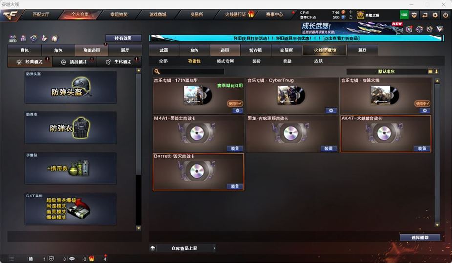 CFCMW331931穿越火线账号详情图32