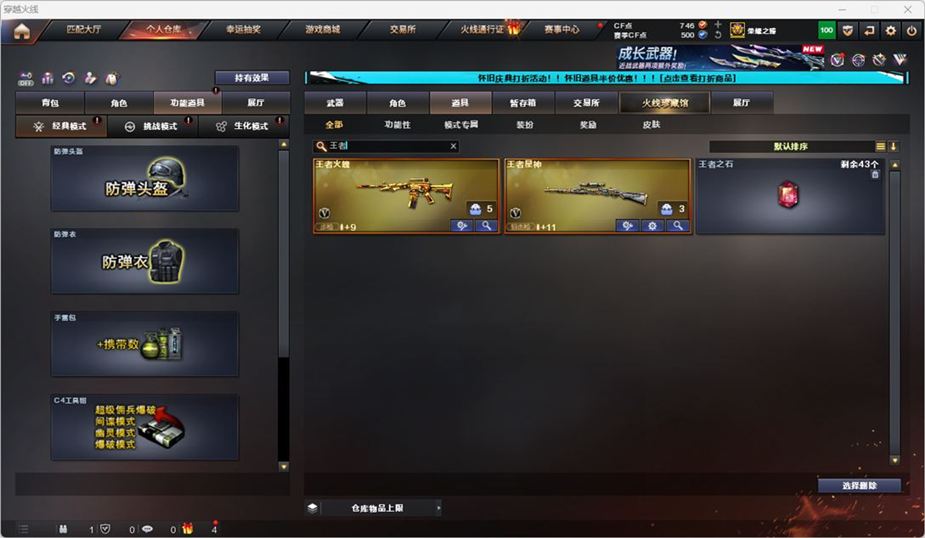 CFCMW331931穿越火线账号详情图34
