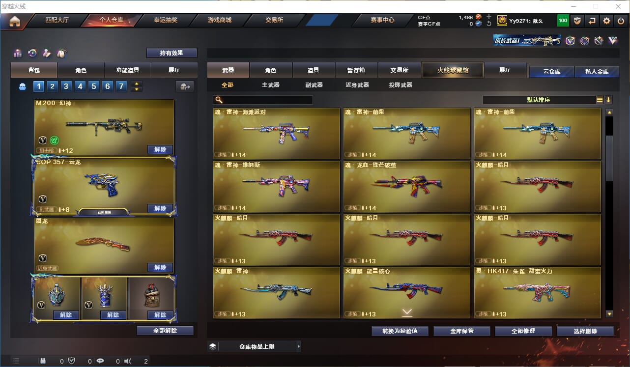 CFCMW331932穿越火线账号详情图23