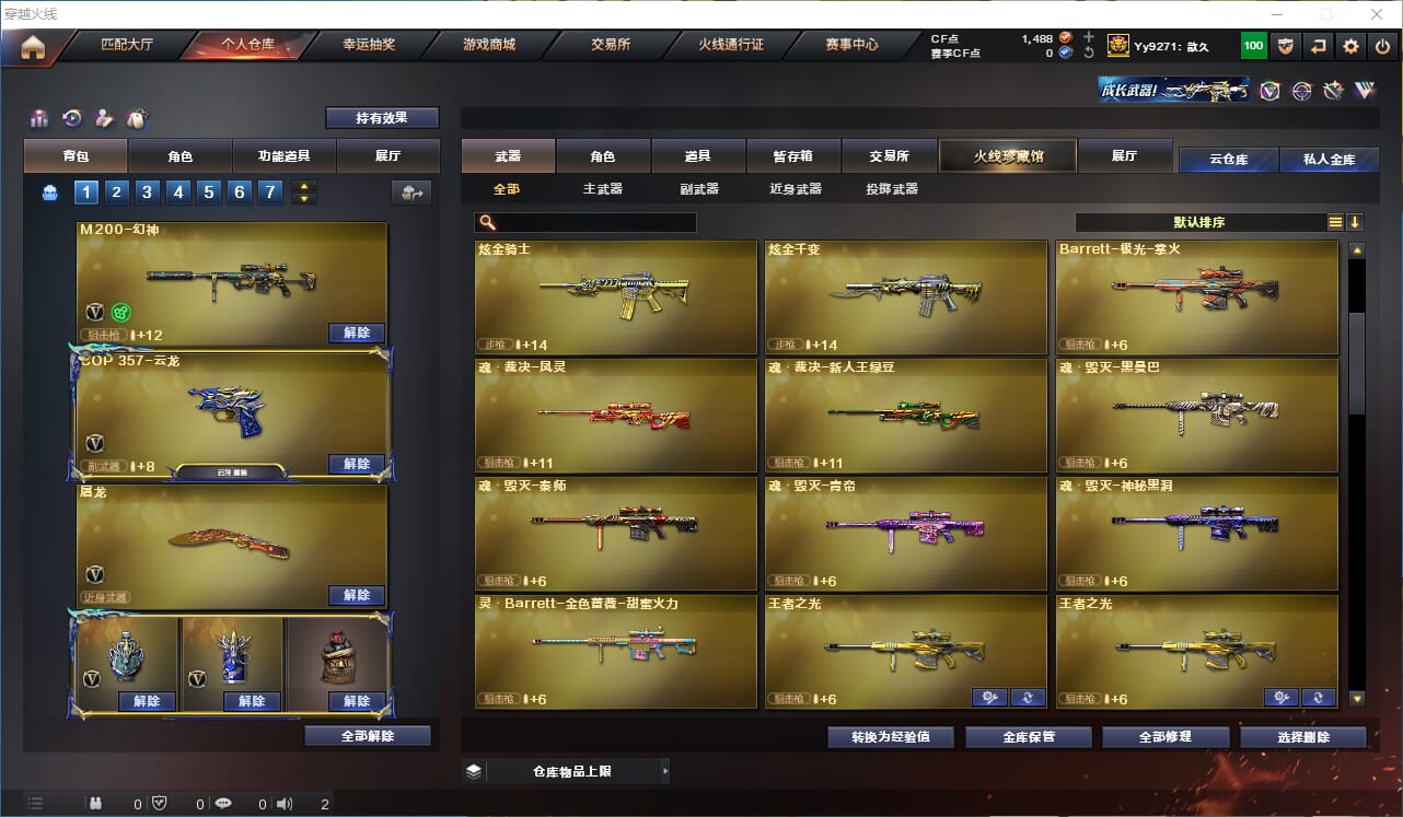 CFCMW331932穿越火线账号详情图17