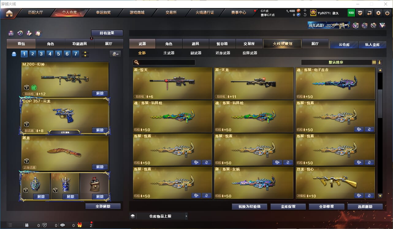 CFCMW331932穿越火线账号详情图19