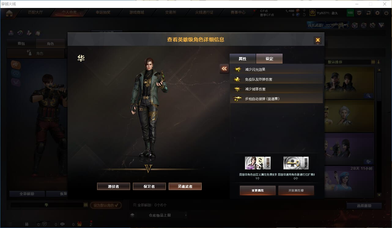 CFCMW331932穿越火线账号详情图5