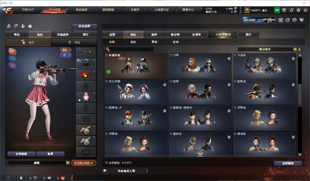 CFCMW331932穿越火线账号详情图26