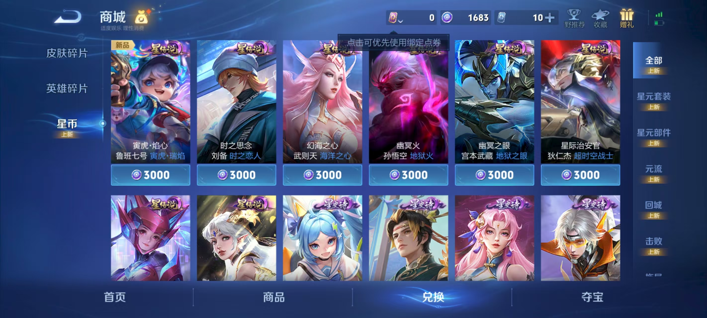 WZCMW4225857王者荣耀账号详情图10 WZCMW4225857王者荣耀账号详情图10