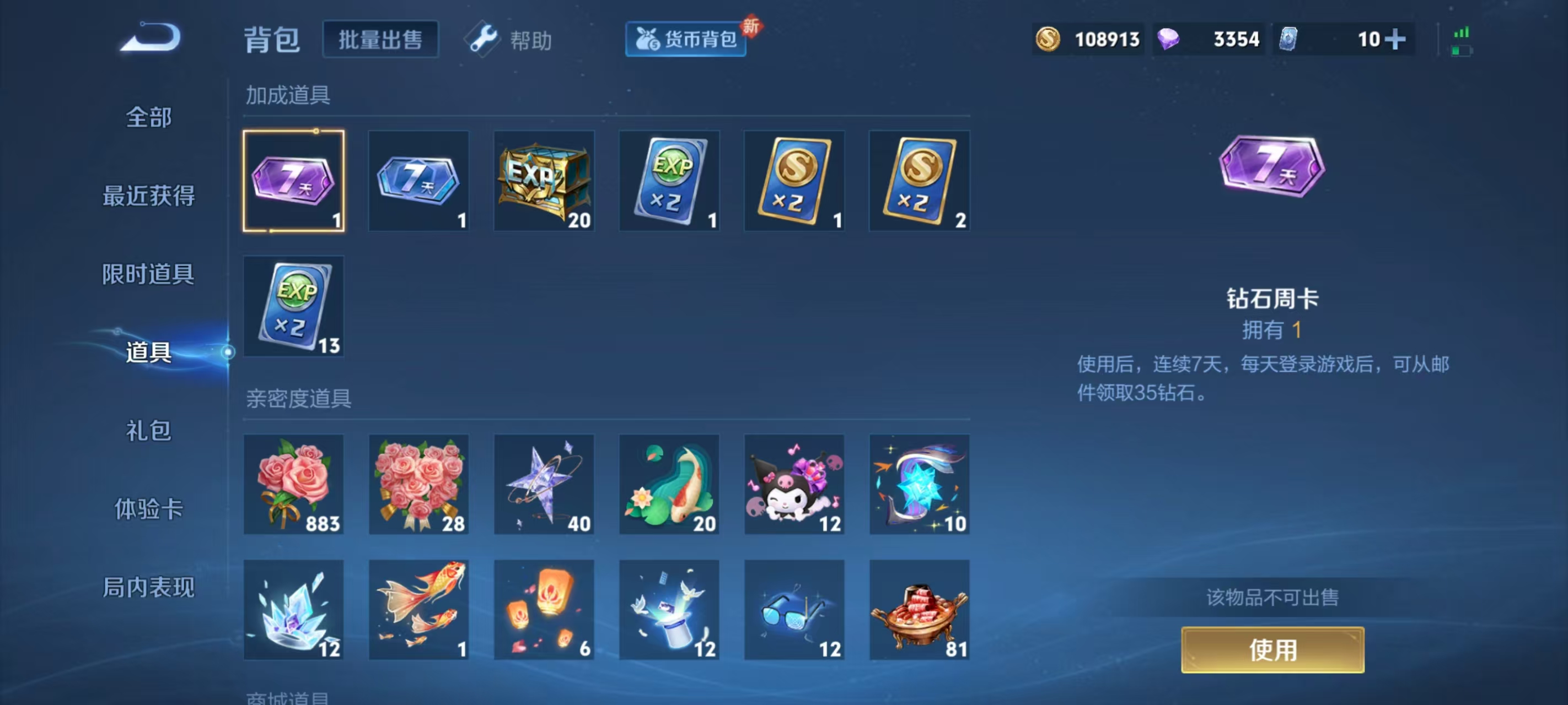 WZCMW4225857王者荣耀账号详情图12 WZCMW4225857王者荣耀账号详情图12