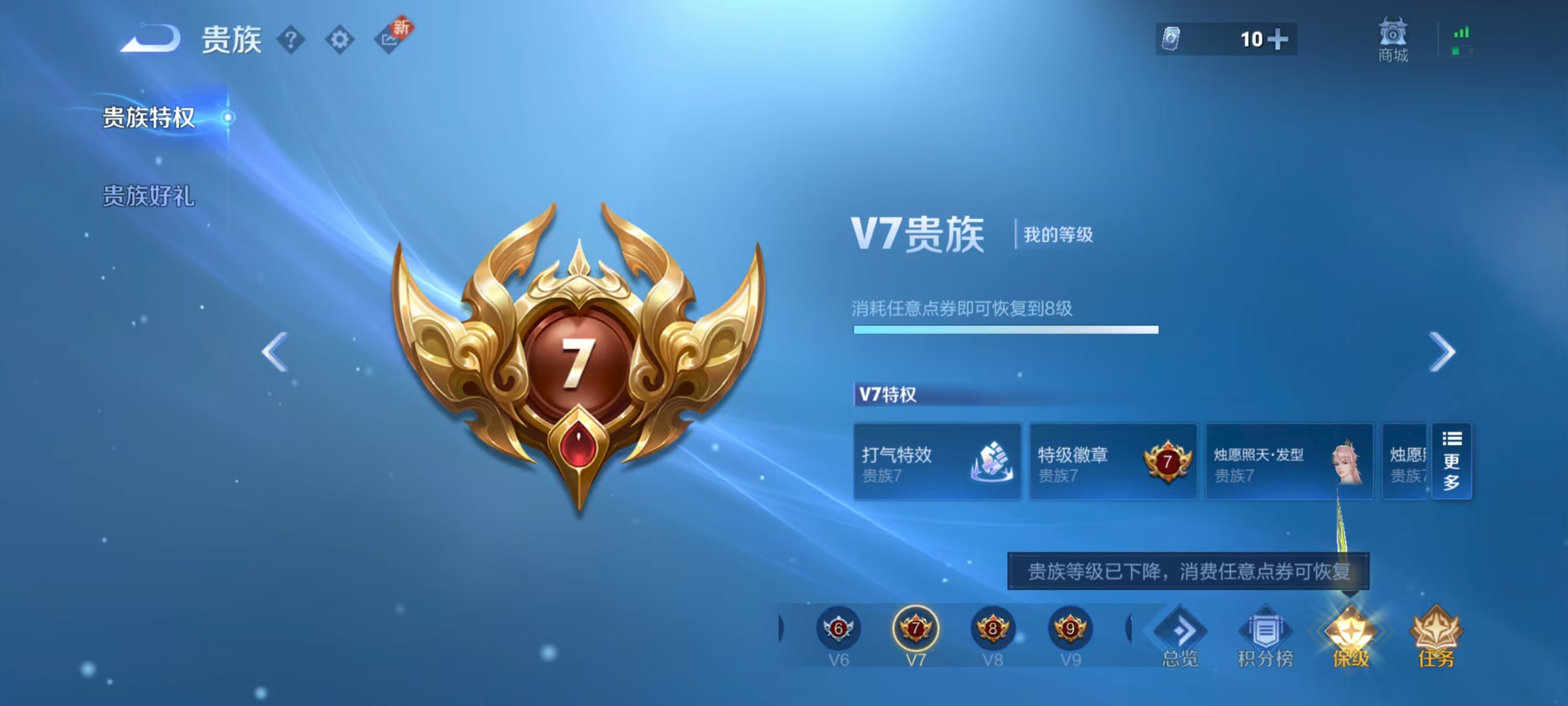 WZCMW4225857王者荣耀账号详情图11 WZCMW4225857王者荣耀账号详情图11