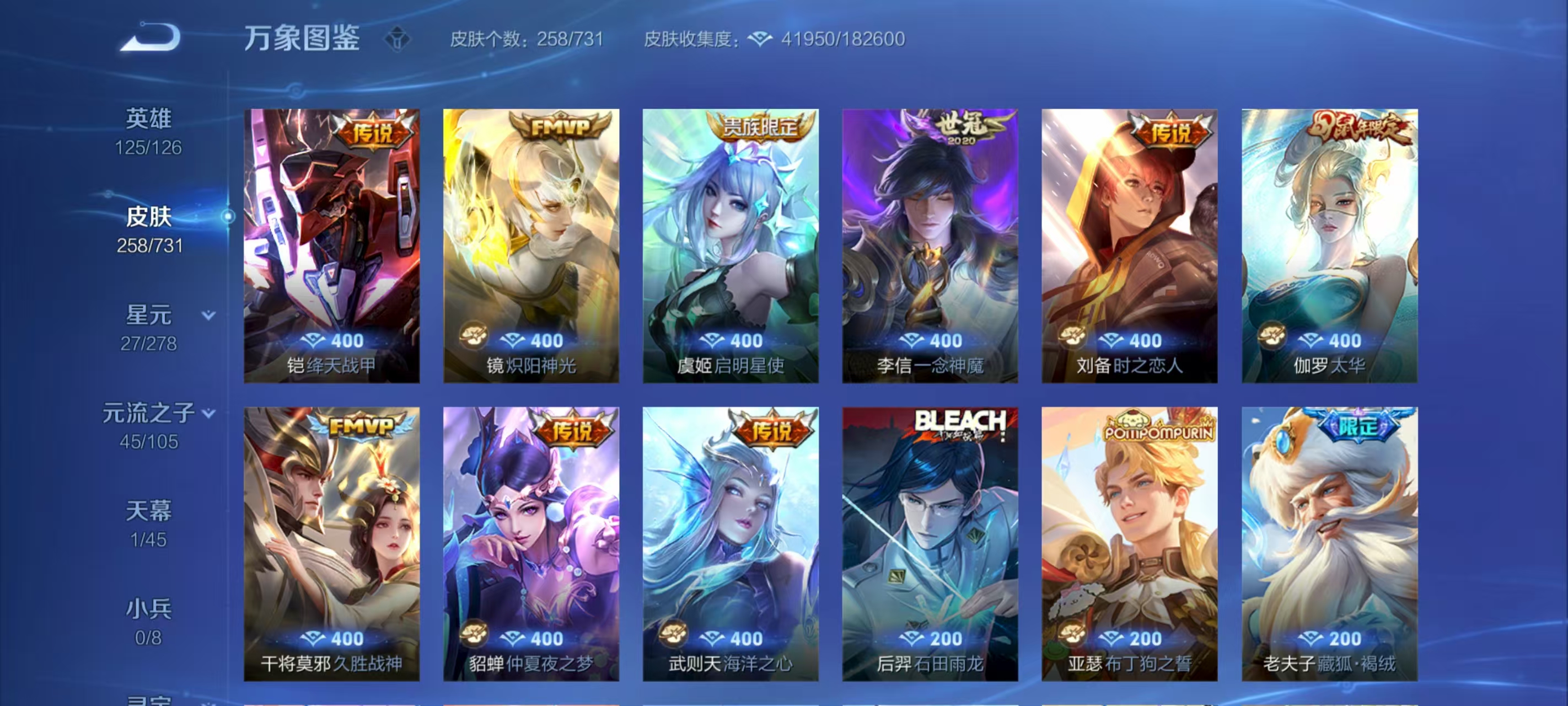 WZCMW4225857王者荣耀账号详情图6 WZCMW4225857王者荣耀账号详情图6