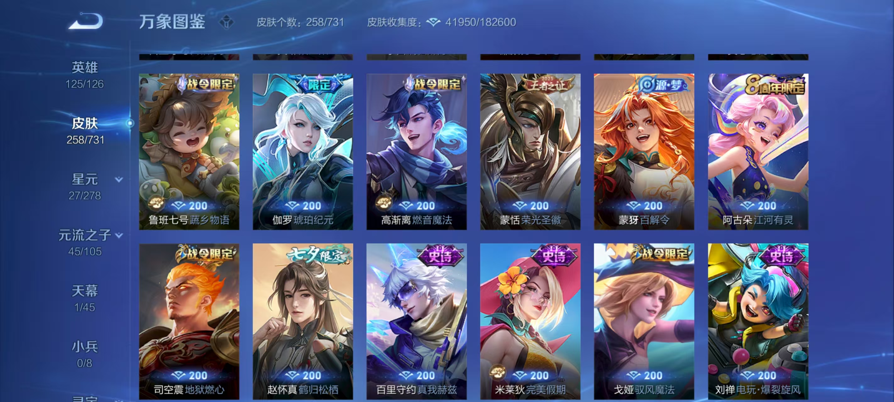 WZCMW4225857王者荣耀账号详情图9 WZCMW4225857王者荣耀账号详情图9