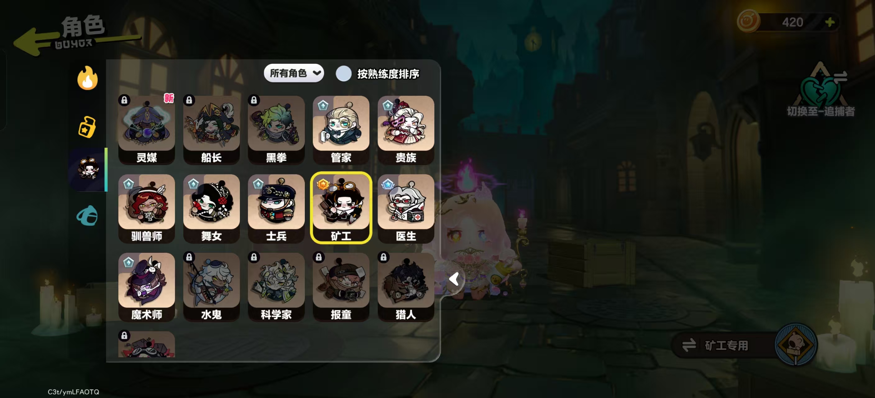 DZKM40224蛋仔派对账号详情图12