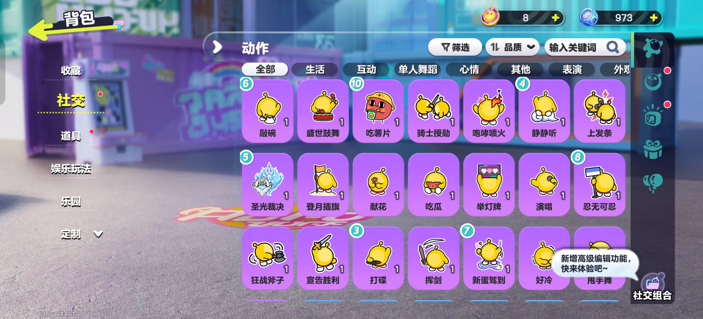 DZKM40224蛋仔派对账号详情图7