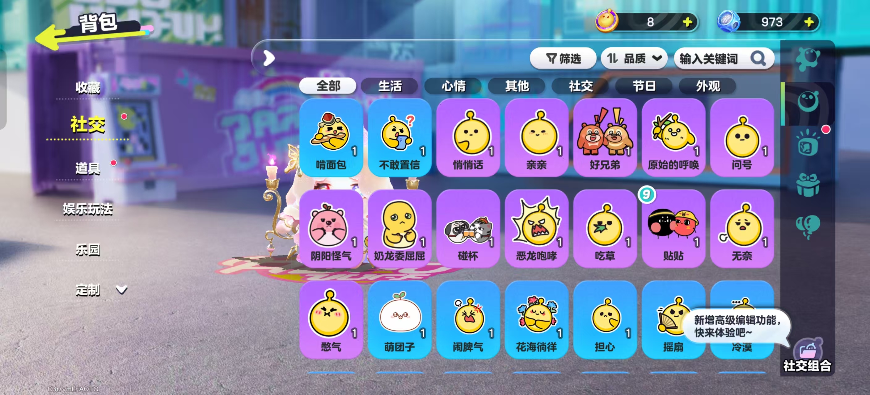 DZKM40224蛋仔派对账号详情图8