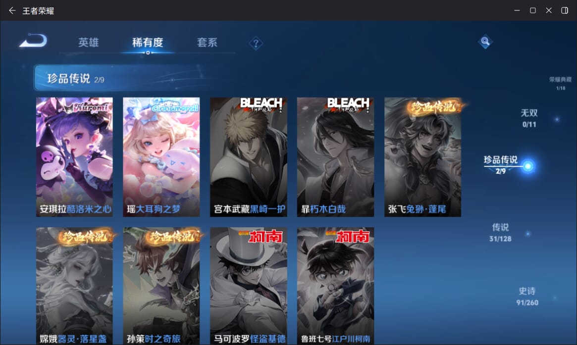 WZQM3280806王者荣耀账号详情图5