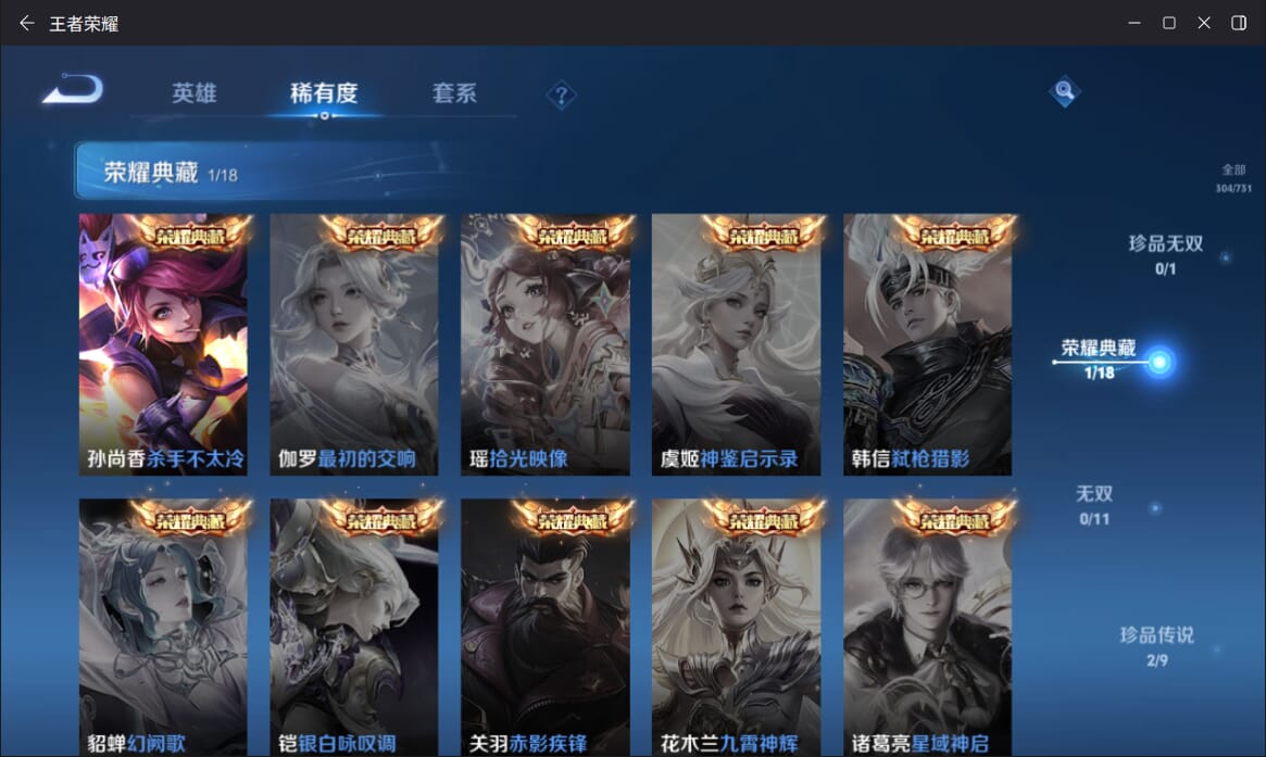 WZQM3280806王者荣耀账号详情图6