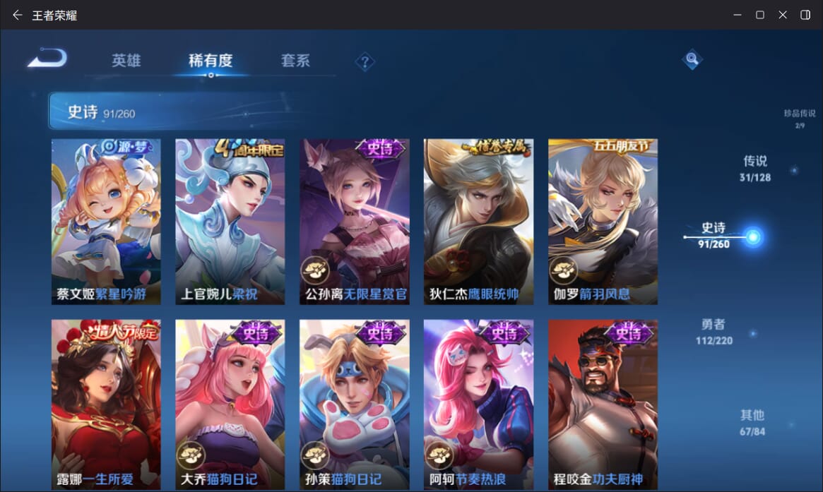 WZQM3280806王者荣耀账号详情图15