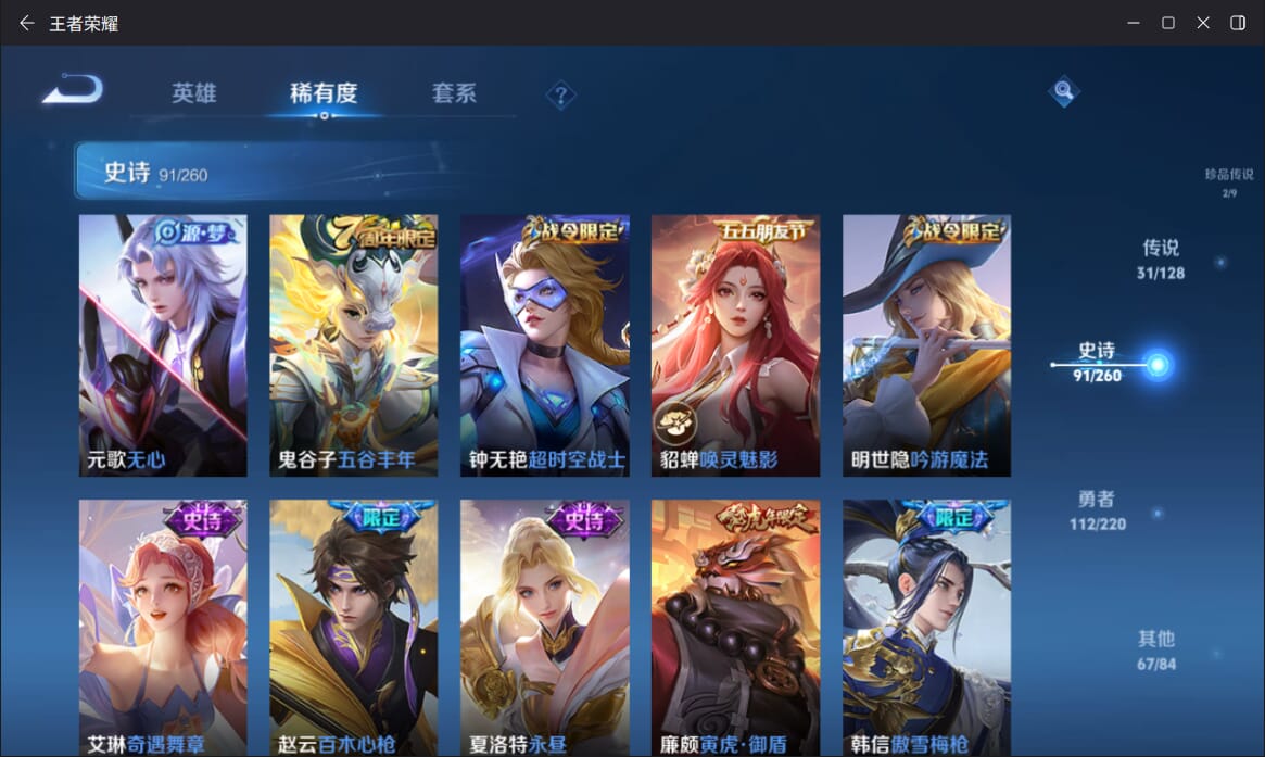 WZQM3280806王者荣耀账号详情图12