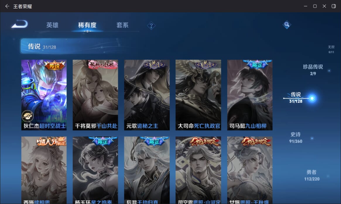 WZQM3280806王者荣耀账号详情图10