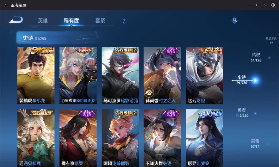 WZQM3280806王者荣耀账号详情图14