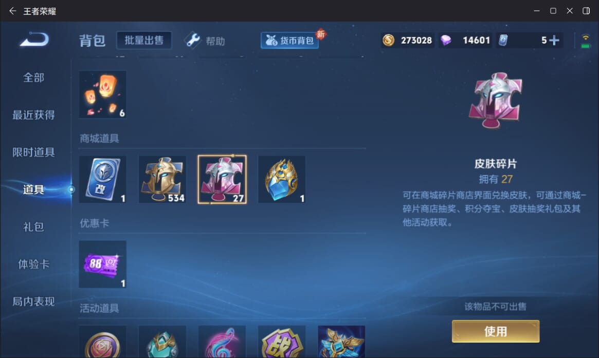 WZQM3280806王者荣耀账号详情图22