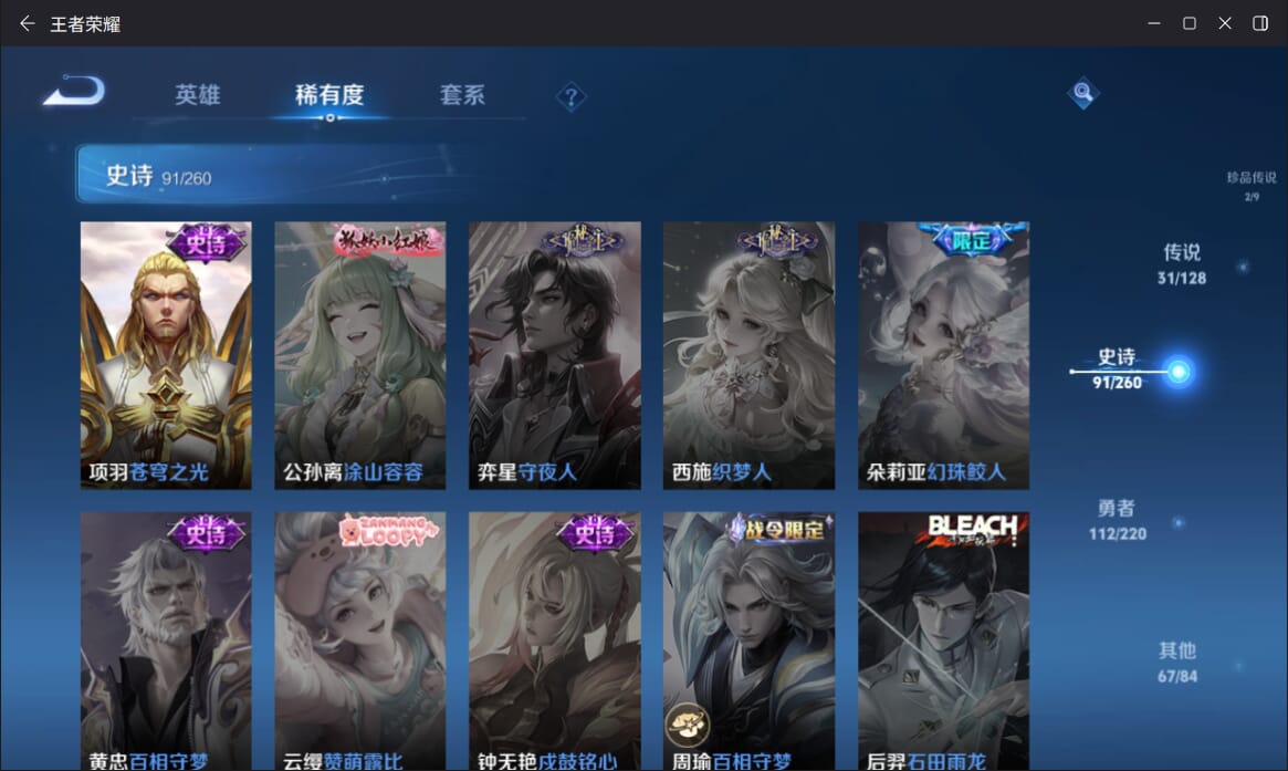 WZQM3280806王者荣耀账号详情图20