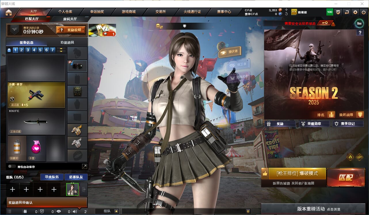 CFCMW332583穿越火线账号详情图2