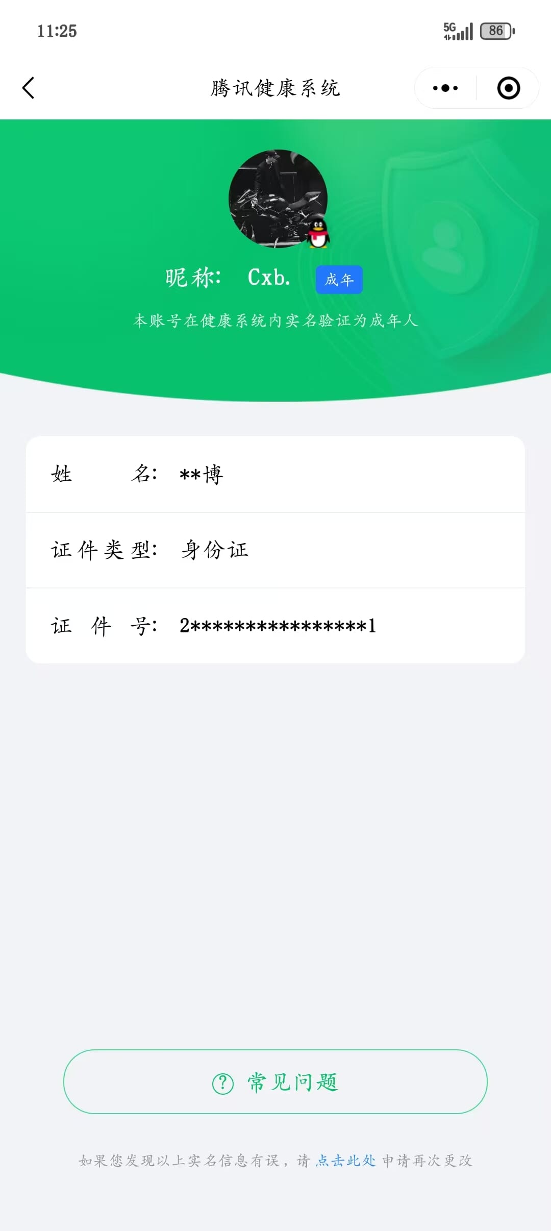 CFCMW332583穿越火线账号详情图22