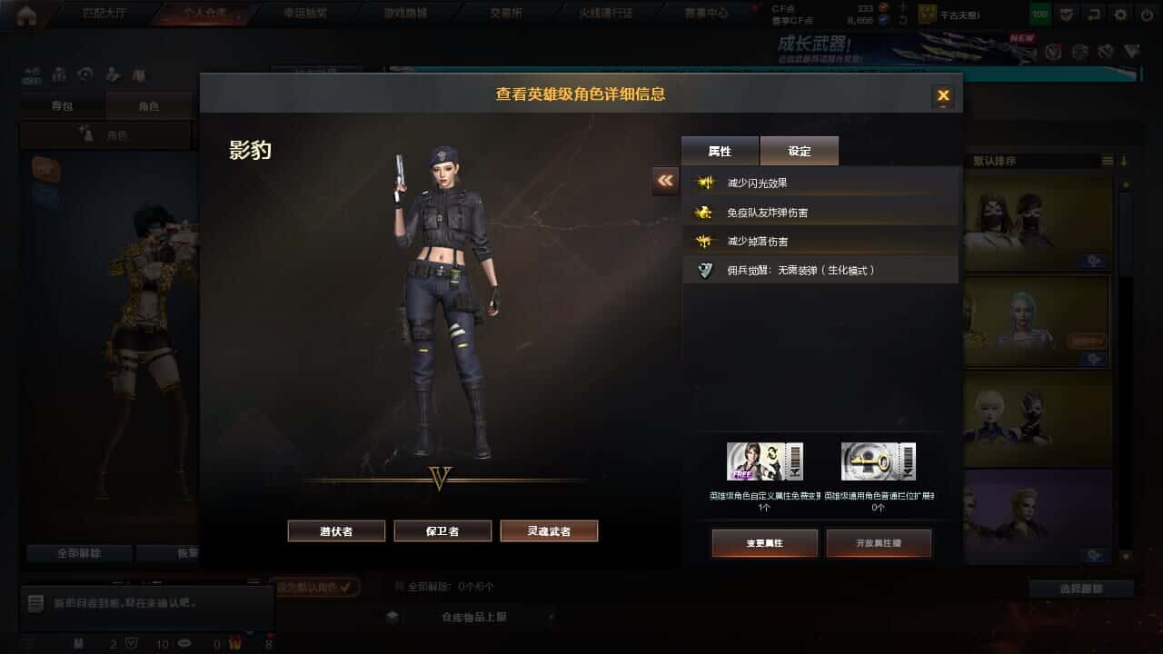 CFCMW332582穿越火线账号详情图6