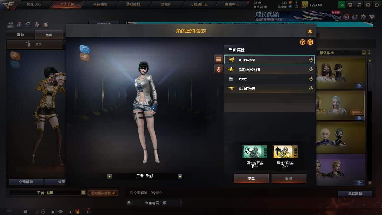 CFCMW332582穿越火线账号详情图8