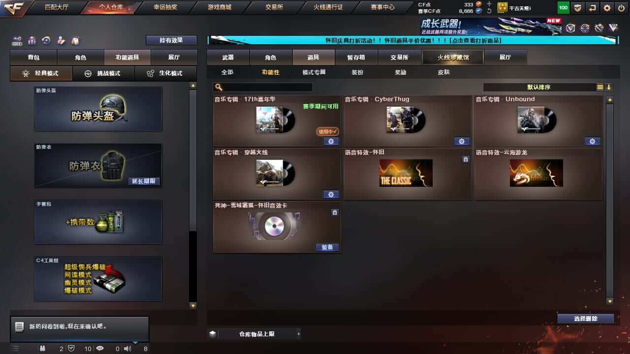 CFCMW332582穿越火线账号详情图5