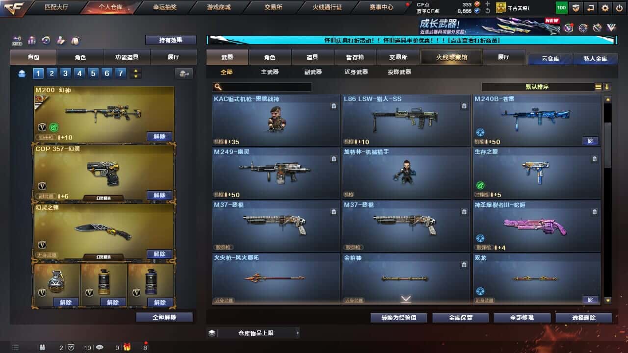 CFCMW332582穿越火线账号详情图17