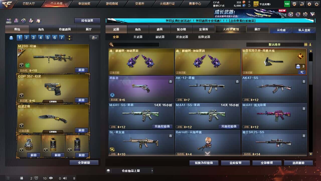 CFCMW332582穿越火线账号详情图15