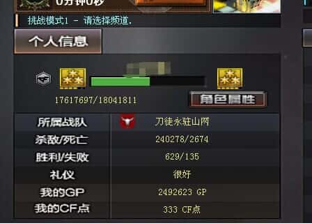 CFCMW332582穿越火线账号详情图41