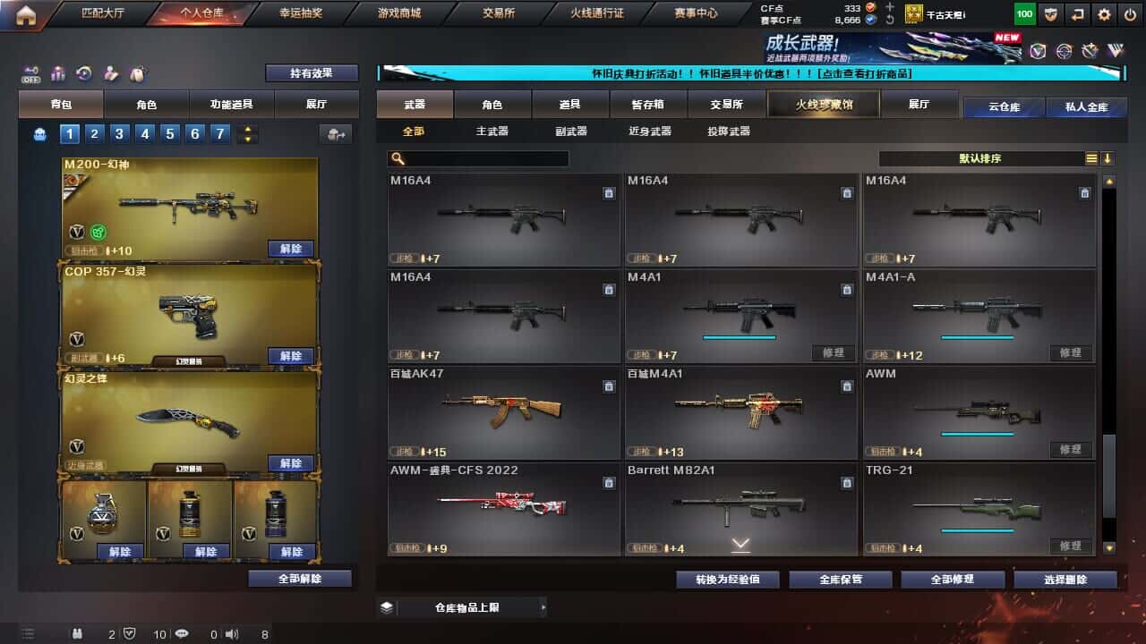 CFCMW332582穿越火线账号详情图27