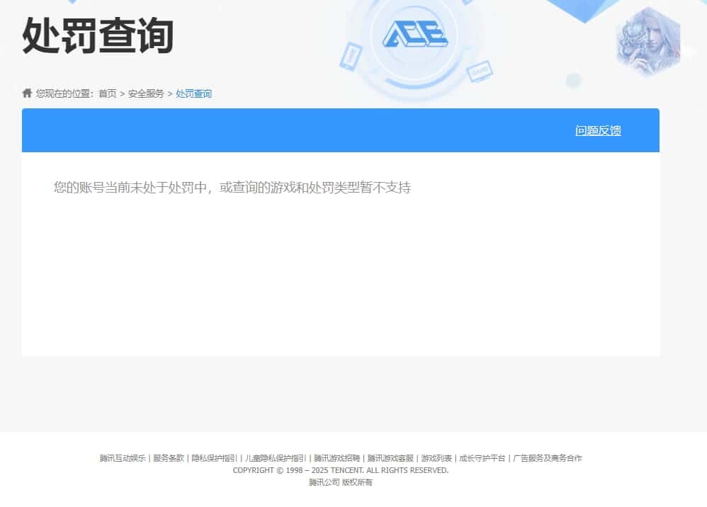 CFCMW332582穿越火线账号详情图40