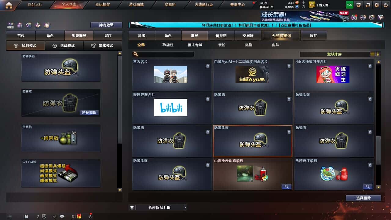 CFCMW332582穿越火线账号详情图36