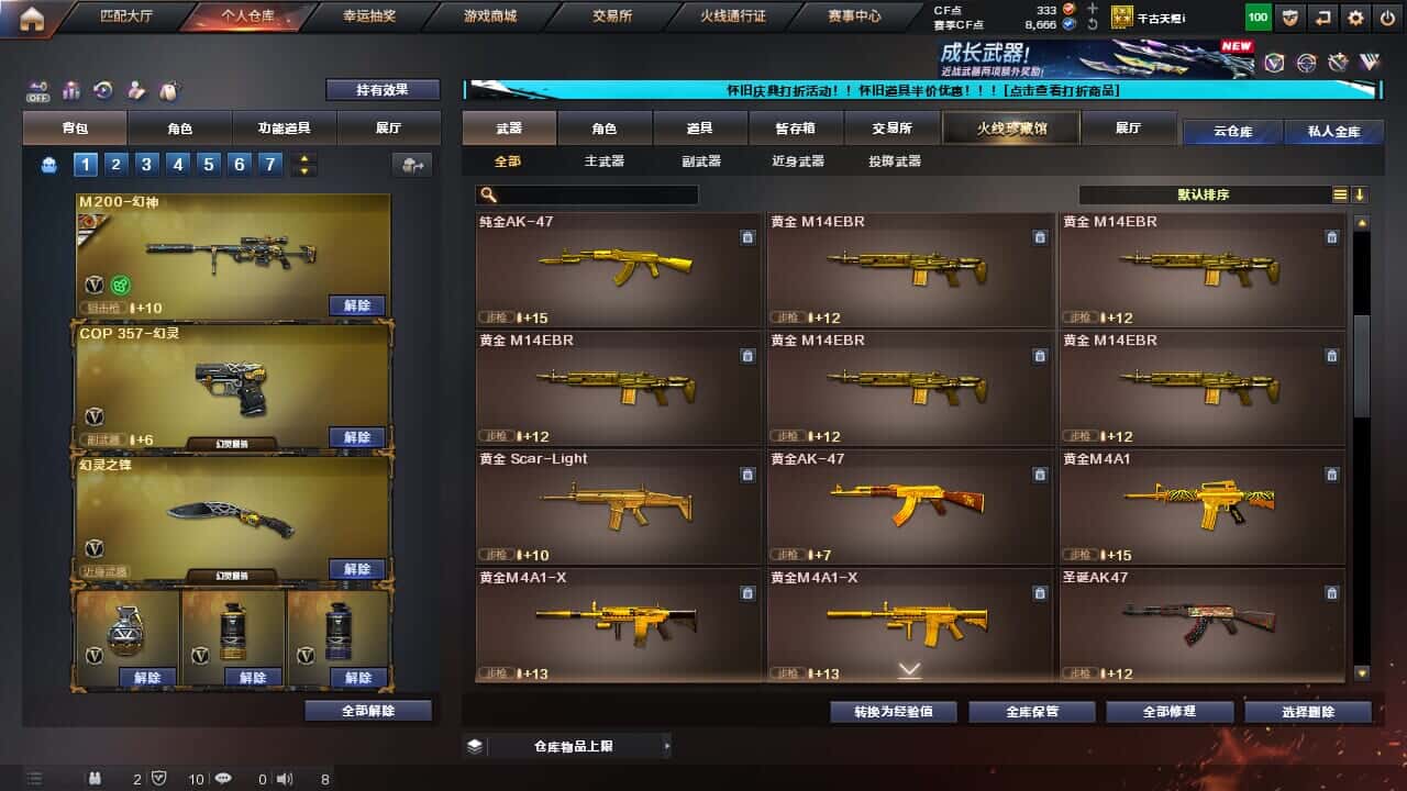 CFCMW332582穿越火线账号详情图18