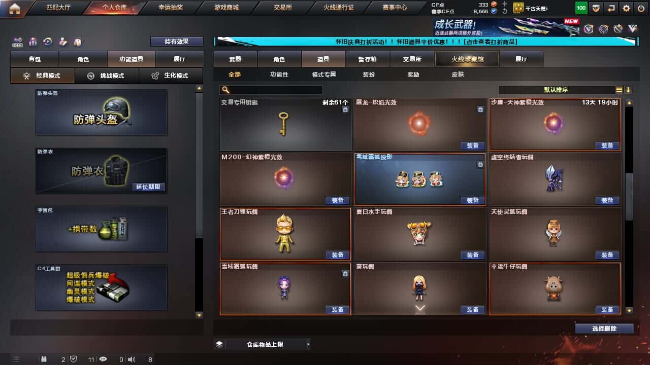 CFCMW332582穿越火线账号详情图33