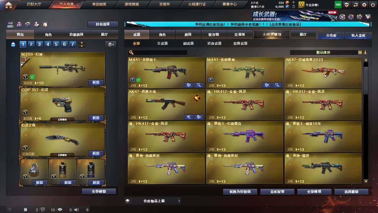 CFCMW332582穿越火线账号详情图12